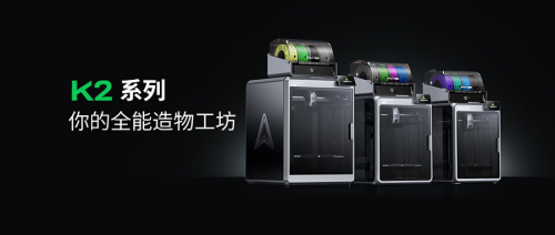 创想三维荣膺国家级“制造业单项冠军企业”称号(图4)