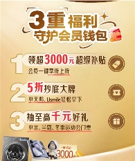 京东PLUS会员日享超值福利：领超3000元超级补贴和至高40元外卖补贴(图1)