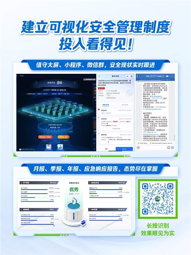 工厂数智化升级，安全建设别再原地踏步！深信服安全托管常态守护(图4)