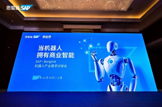 为“钢铁之躯”装上“智慧之心” 司享助力机器人产业联通商业AI(图1)