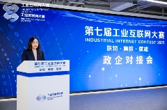 第七届工业互联网大赛流程制造与工业智能应用行业赛 全国决赛在北京石景山区成功举办(图2)