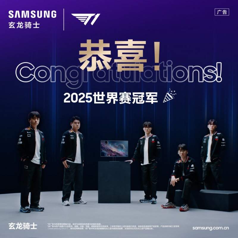 T1六冠加冕：三星显示器以巅峰科技致敬电竞传奇，共启竞技新篇(图1)