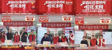 京东家电家居采销比价奖励加磅！ 品牌总裁直播抽奖送万元福利(图2)