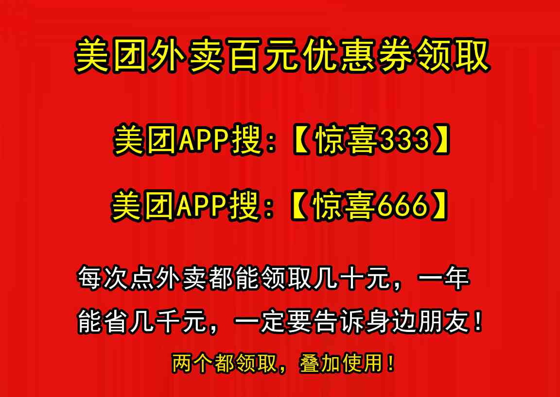 外卖20元无门槛优惠券领取方法，美团外卖优惠券20元10元无门槛膨胀券神券入口，淘宝闪购外卖22元无门槛口令券便宜吃外卖(图1)