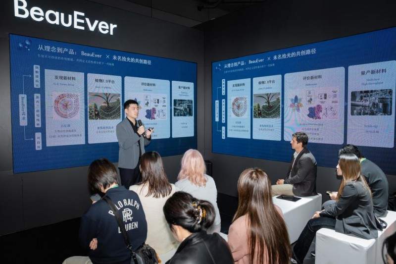 进博会重磅｜BeauEver 启动 Global Labs Program，与未名拾光 Veminsyn 签署战略合作，重构抗衰产业链价值闭环(图6)
