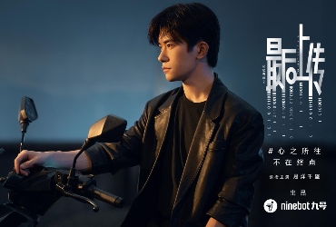 九号业绩与销量双红！微电影《记忆奇旅2》播放量破3.2亿！(图5)