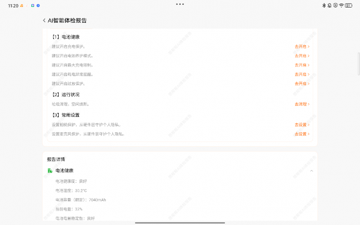 联想想帮帮AI服务智能体：从电池健康到以旧换新，一站式解决你的设备问题(图3)