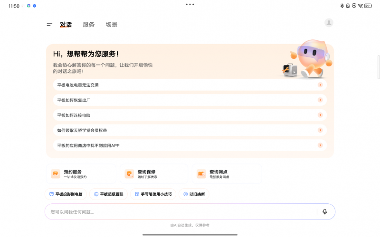 联想想帮帮AI服务智能体：从电池健康到以旧换新，一站式解决你的设备问题(图4)