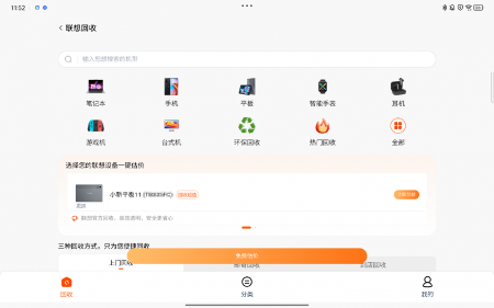 联想想帮帮AI服务智能体：从电池健康到以旧换新，一站式解决你的设备问题(图5)