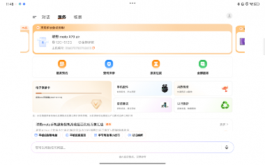联想想帮帮AI服务智能体：从电池健康到以旧换新，一站式解决你的设备问题(图6)