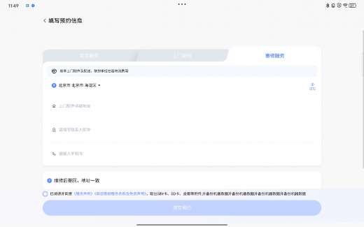 联想想帮帮AI服务智能体：从电池健康到以旧换新，一站式解决你的设备问题(图8)