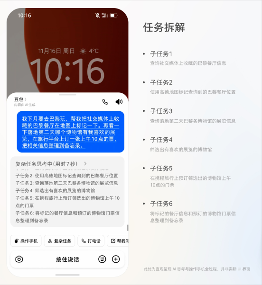 豆包发布手机助手技术预览版 正与多家手机厂商洽谈合作(图3)