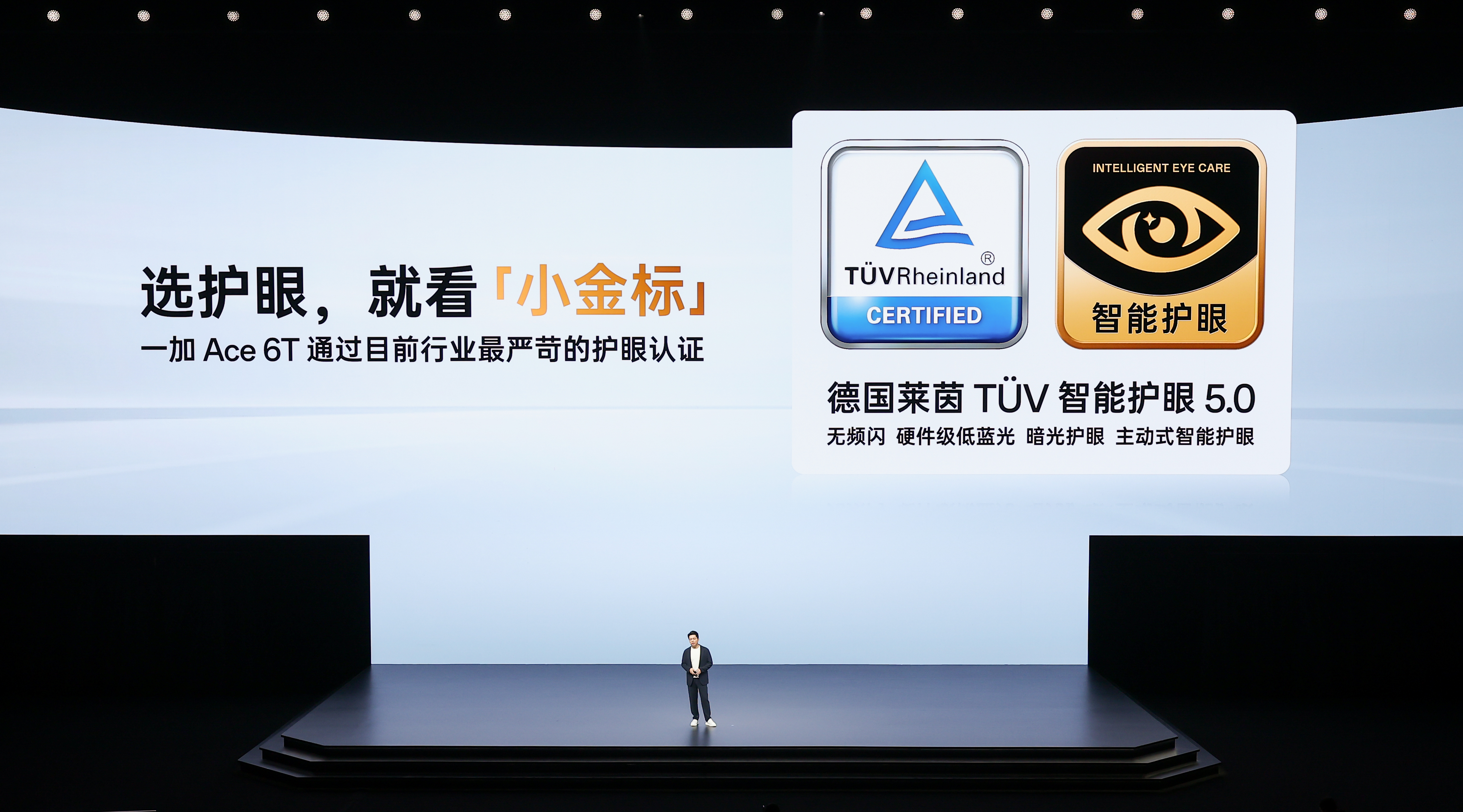 性能旗舰新选择，一加 Ace 6T首销到手价2399元起(图17)