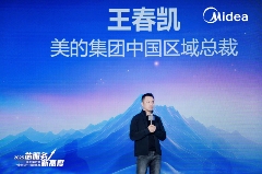 覆盖5万工程师，美的“金刚钻”大赛推动家电服务专业化升级(图1)