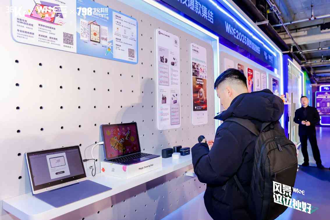 猛玛荣获36氪WISE2025“年度最具商业潜力企业”(图4)