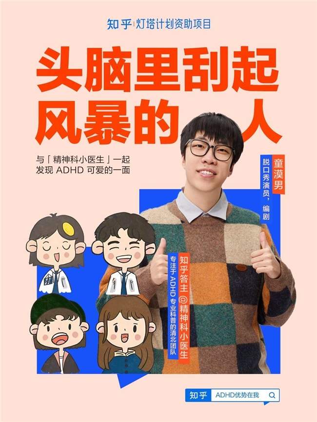 澳门国际电影节增添“科普力量”，知乎灯塔计划支持项目入围微电影单元(图2)