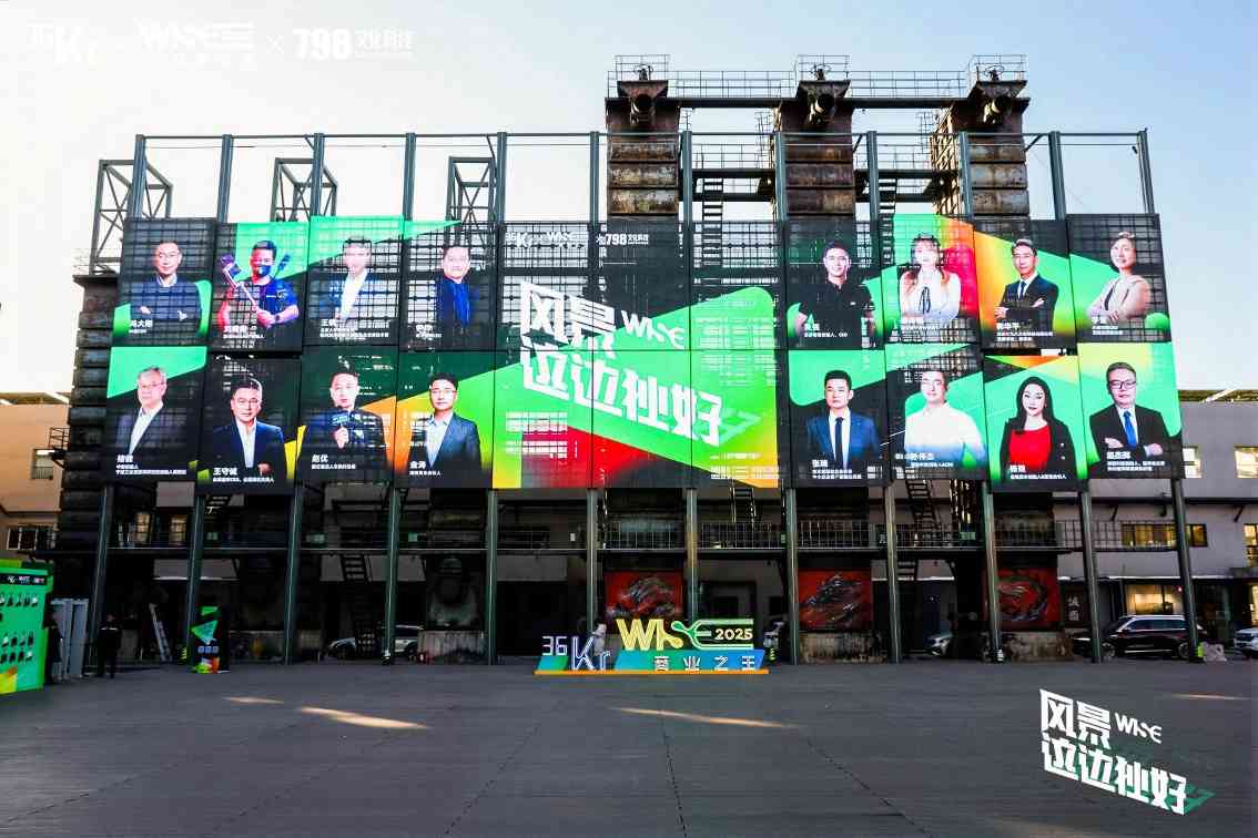 猛玛荣获36氪WISE2025“年度最具商业潜力企业”(图1)
