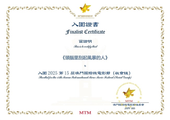 澳门国际电影节增添“科普力量”，知乎灯塔计划支持项目入围微电影单元(图1)