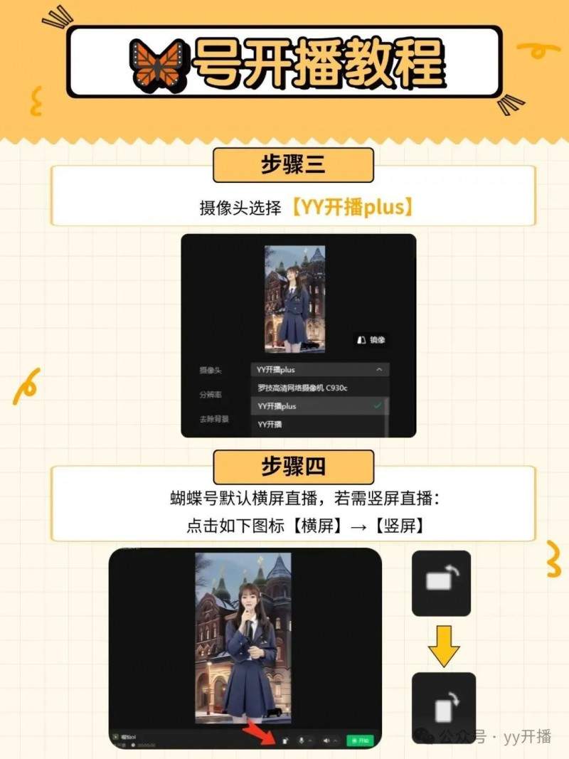一台电脑就足够，专业直播工具YY开播多平台推流太省心(图9)