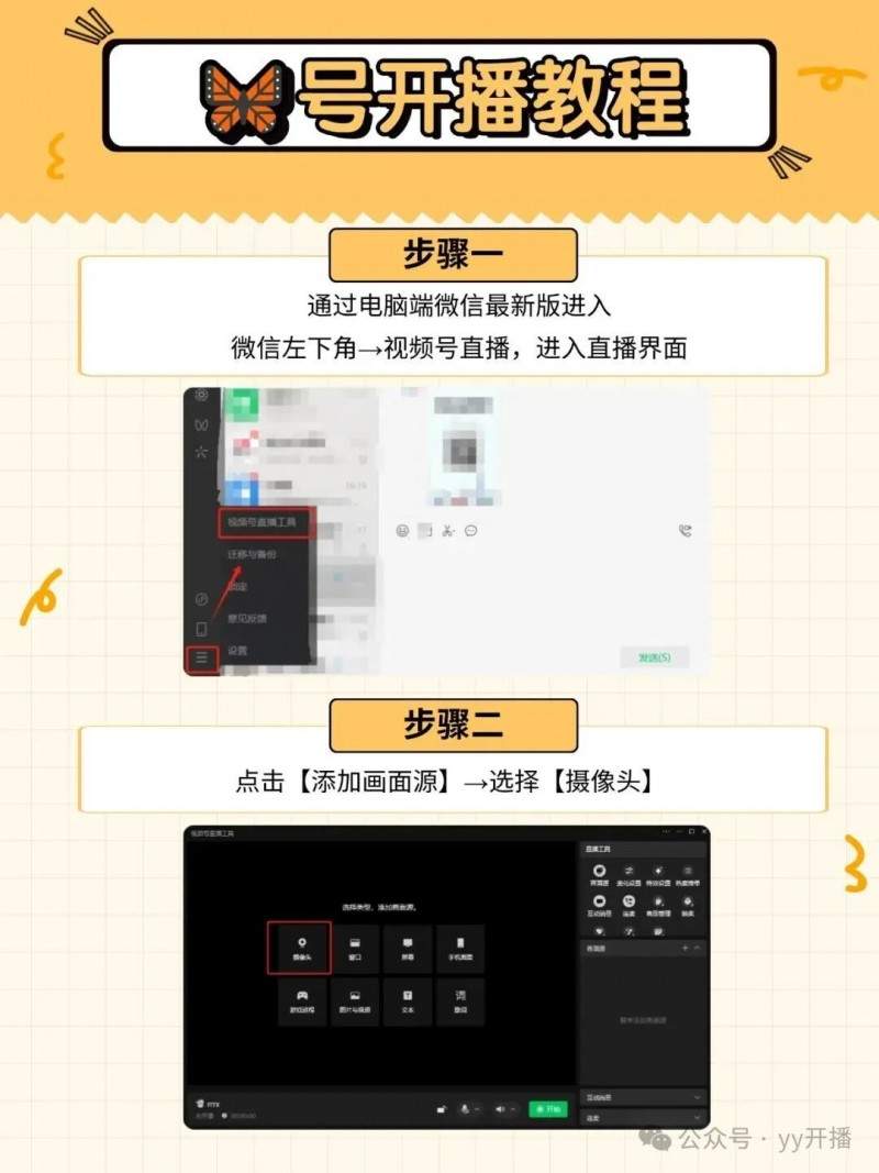 一台电脑就足够，专业直播工具YY开播多平台推流太省心(图8)