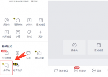 一台电脑就足够，专业直播工具YY开播多平台推流太省心(图1)