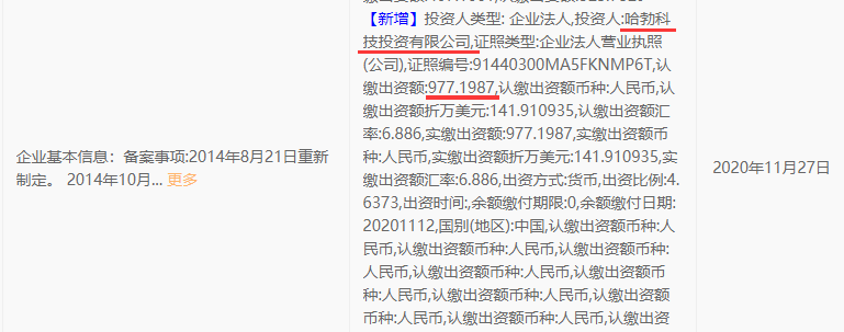 华为再投资两家半导体产业链公司(图2) 华为再投资两家半导体产业链公司(图2)
