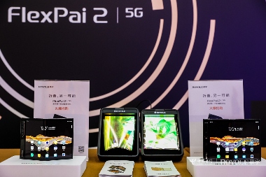 中国电信·柔宇科技融合创新实验室成立 电信版FlexPai 2落实云网融合(图3) 中国电信·柔宇科技融合创新实验室成立 电信版FlexPai 2落实云网融合(图3)