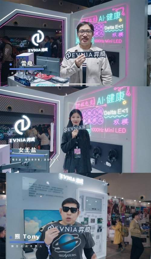 EVNIA弈威闪耀登场WEPLAY：双核电竞，玩出不凡！(图8)