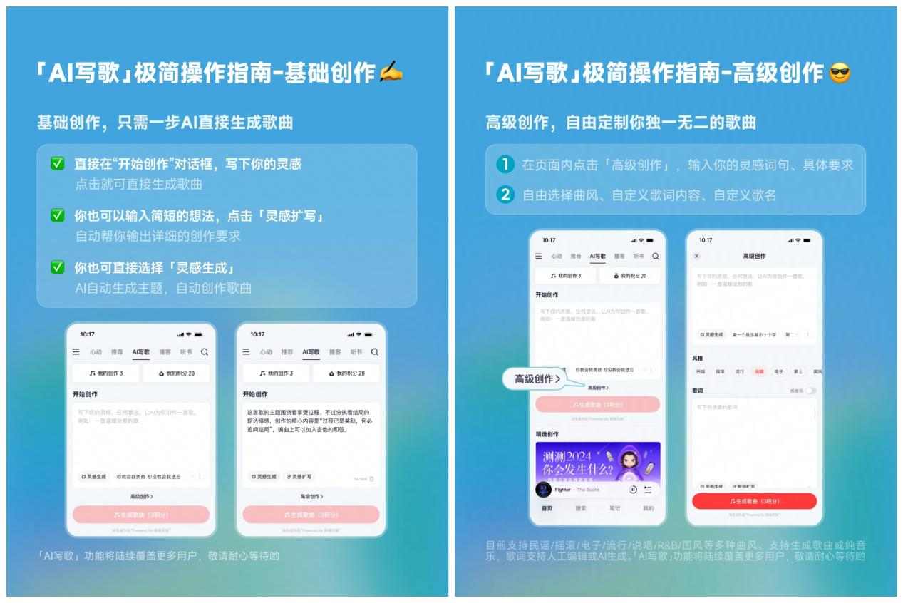 网易云音乐“AI写歌”功能上线测试 打造音乐人的灵感助手(图1)