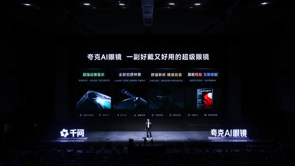 夸克AI眼镜两个系列六款单品发布,换电、拍摄、显示等多项行业首创(图1) 夸克AI眼镜两个系列六款单品发布,换电、拍摄、显示等多项行业首创(图1)