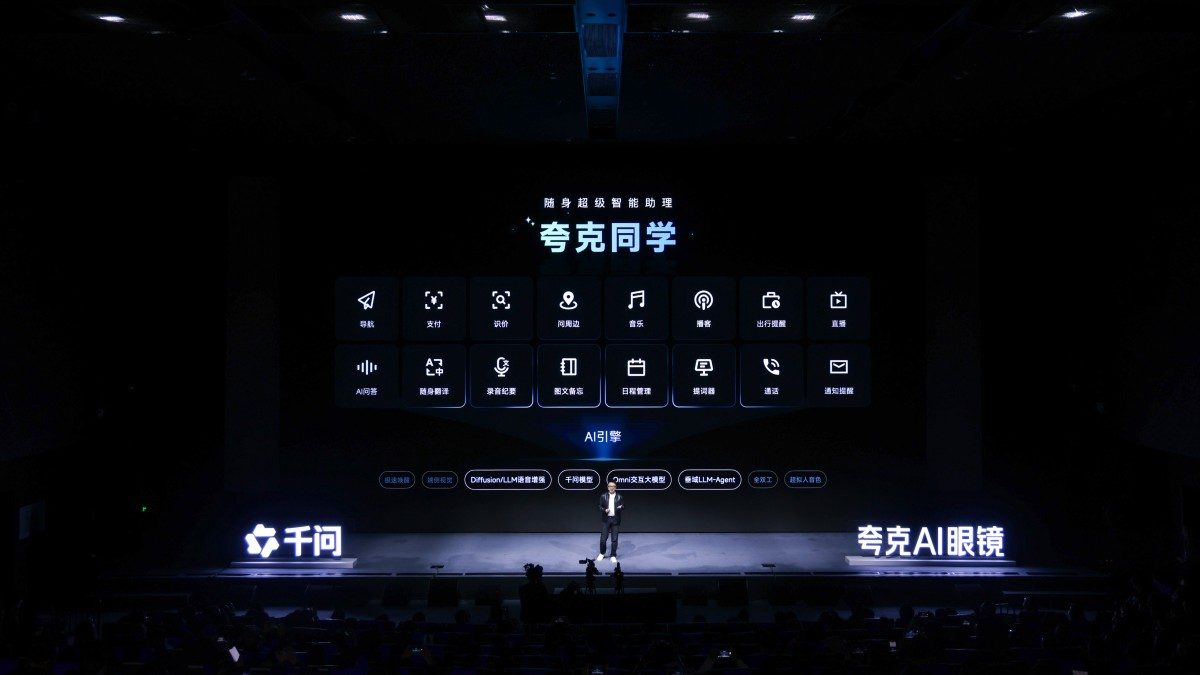 夸克AI眼镜发布两个系列六款单品(图1) 夸克AI眼镜发布两个系列六款单品(图1)