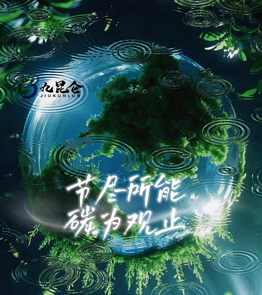 从空中看碳，从数据管碳：走进九昆仑的智慧低碳体系(图3)