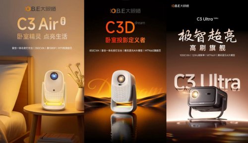 最新投影仪品牌关注榜出炉，大眼橙成为1LCD投影第一品牌(图3)