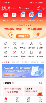 功能越全越难用?智能客服助保险APP破解数字化迷宫(图1)