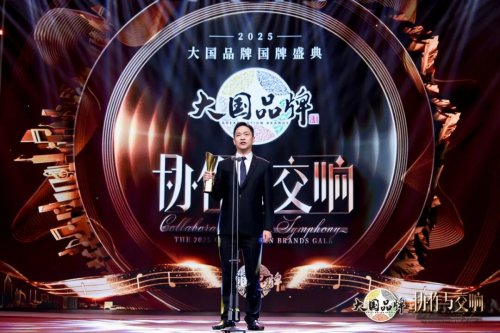 大国品牌年度品牌花落莫干山！绿色科技筑就万千家庭安心港(图5)