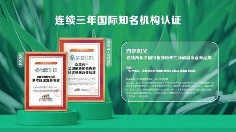 自然阳光直销经营集品质、合规、责任于一体，引领大健康新风尚(图3)