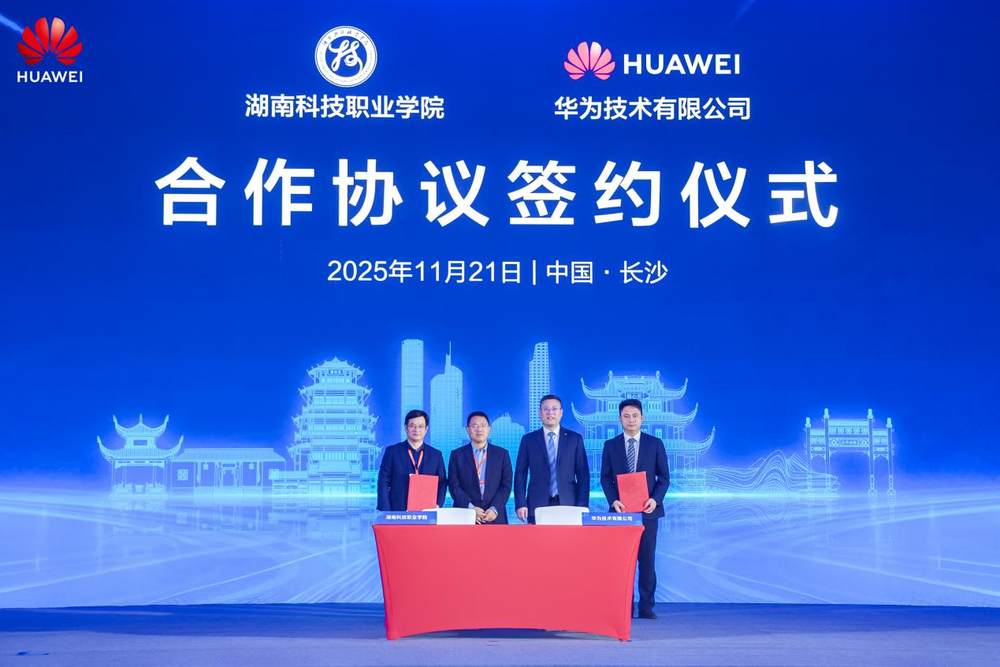 计算筑基，智创未来｜华为算力基础设施创新突破（行业篇）专场活动成功举办(图7)