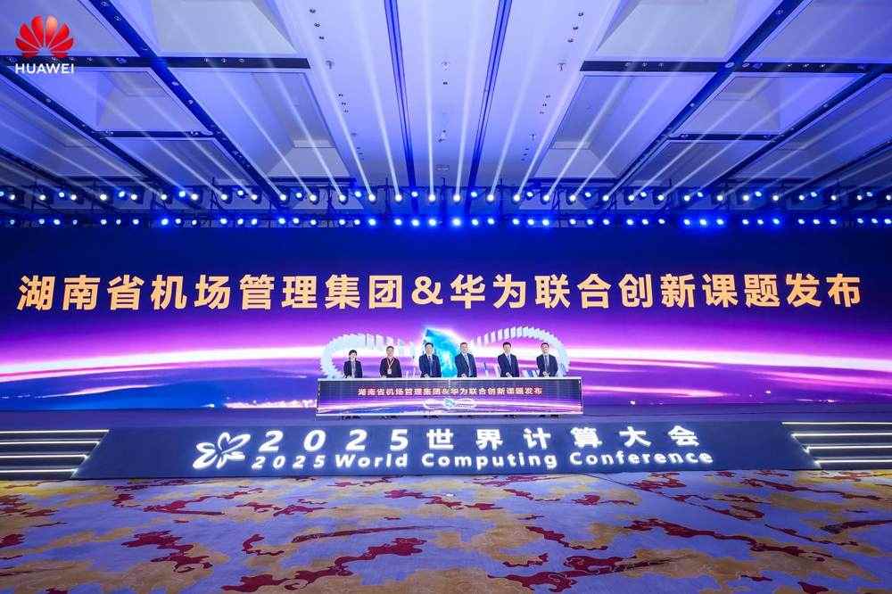 计算筑基，智创未来｜华为算力基础设施创新突破（行业篇）专场活动成功举办(图3)