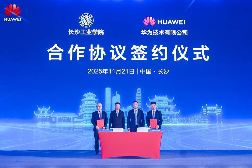 计算筑基，智创未来｜华为算力基础设施创新突破（行业篇）专场活动成功举办(图6)