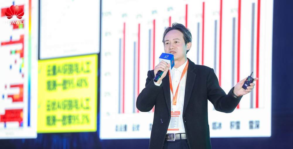 计算筑基，智创未来｜华为算力基础设施创新突破（行业篇）专场活动成功举办(图10)