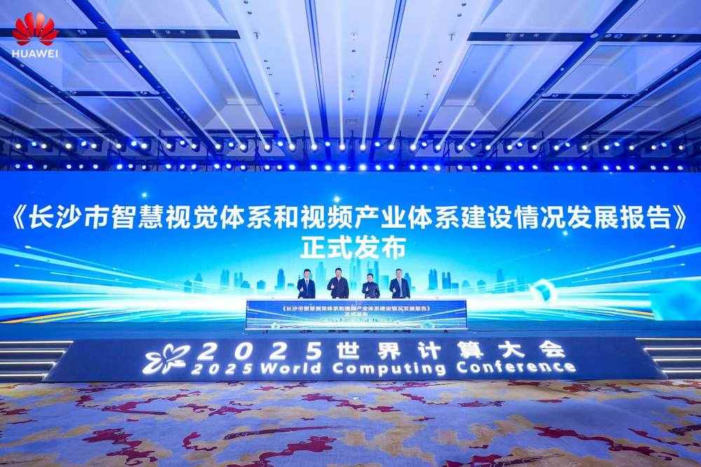 计算筑基，智创未来｜华为算力基础设施创新突破（行业篇）专场活动成功举办(图4)