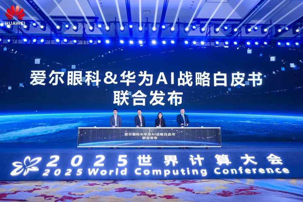 计算筑基，智创未来｜华为算力基础设施创新突破（行业篇）专场活动成功举办(图5)