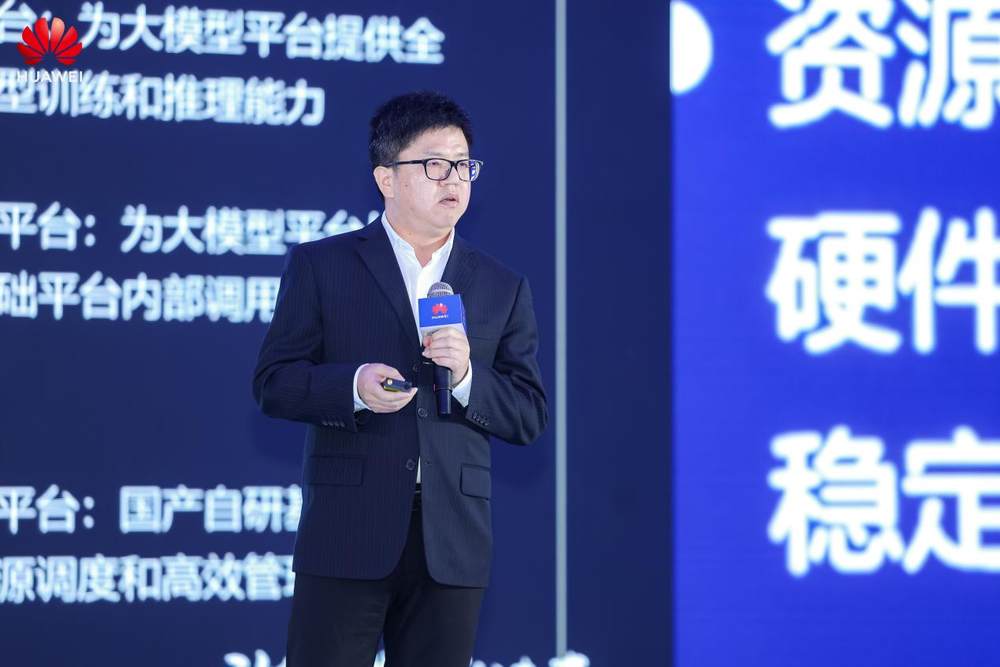 计算筑基，智创未来｜华为算力基础设施创新突破（行业篇）专场活动成功举办(图11)