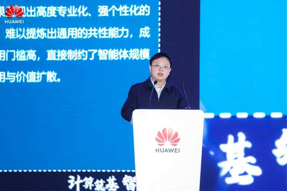 计算筑基，智创未来｜华为算力基础设施创新突破（行业篇）专场活动成功举办(图12)