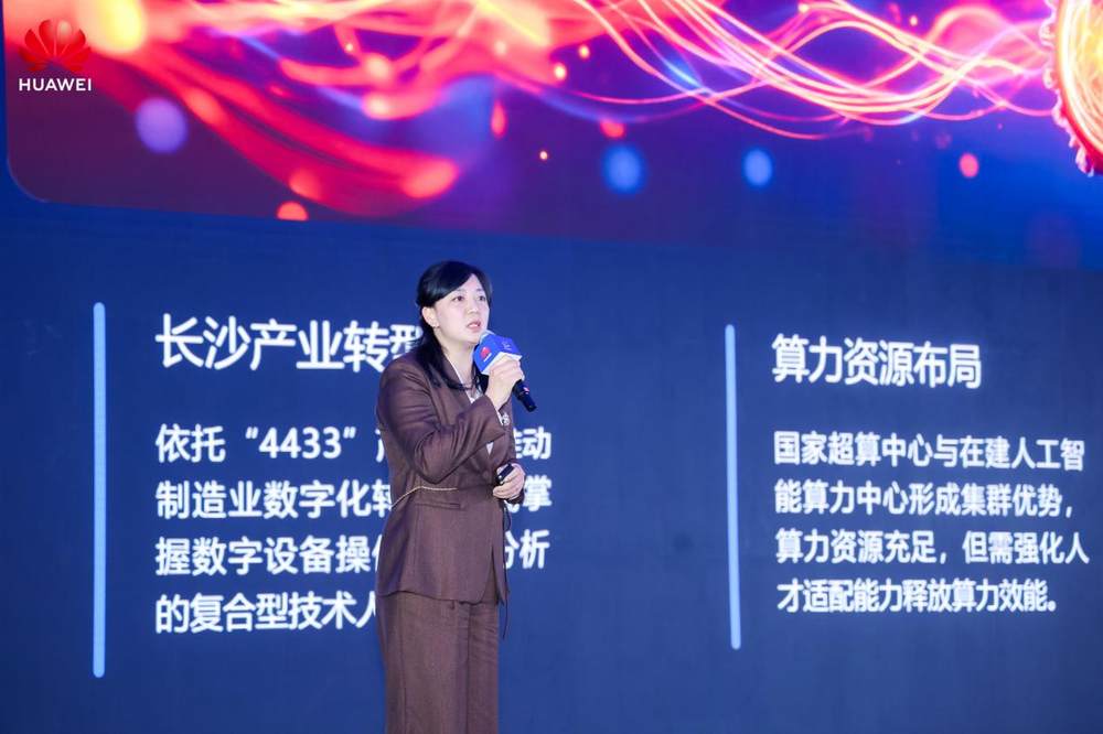 计算筑基，智创未来｜华为算力基础设施创新突破（行业篇）专场活动成功举办(图13)