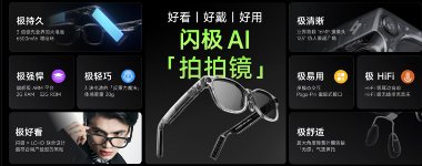 闪极科技入选“专精特新小巨人”，多项全球殊荣印证中国硬科技崛起(图5)