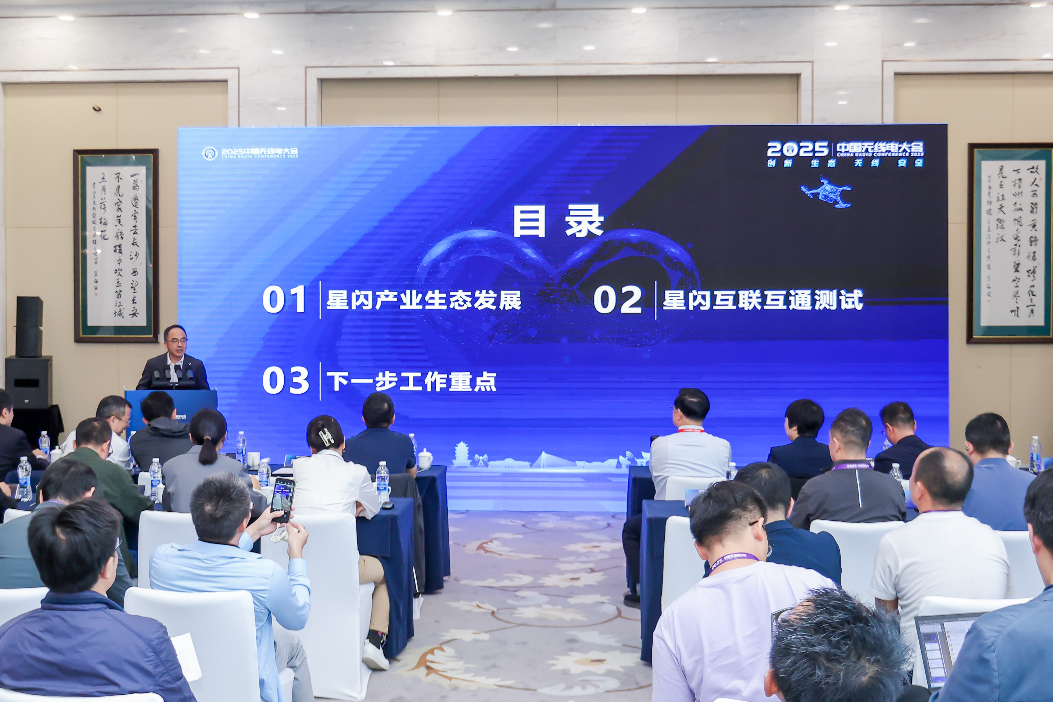 众“星”云集 “闪”耀江城 iSLA再登中国无线电大会(图7)