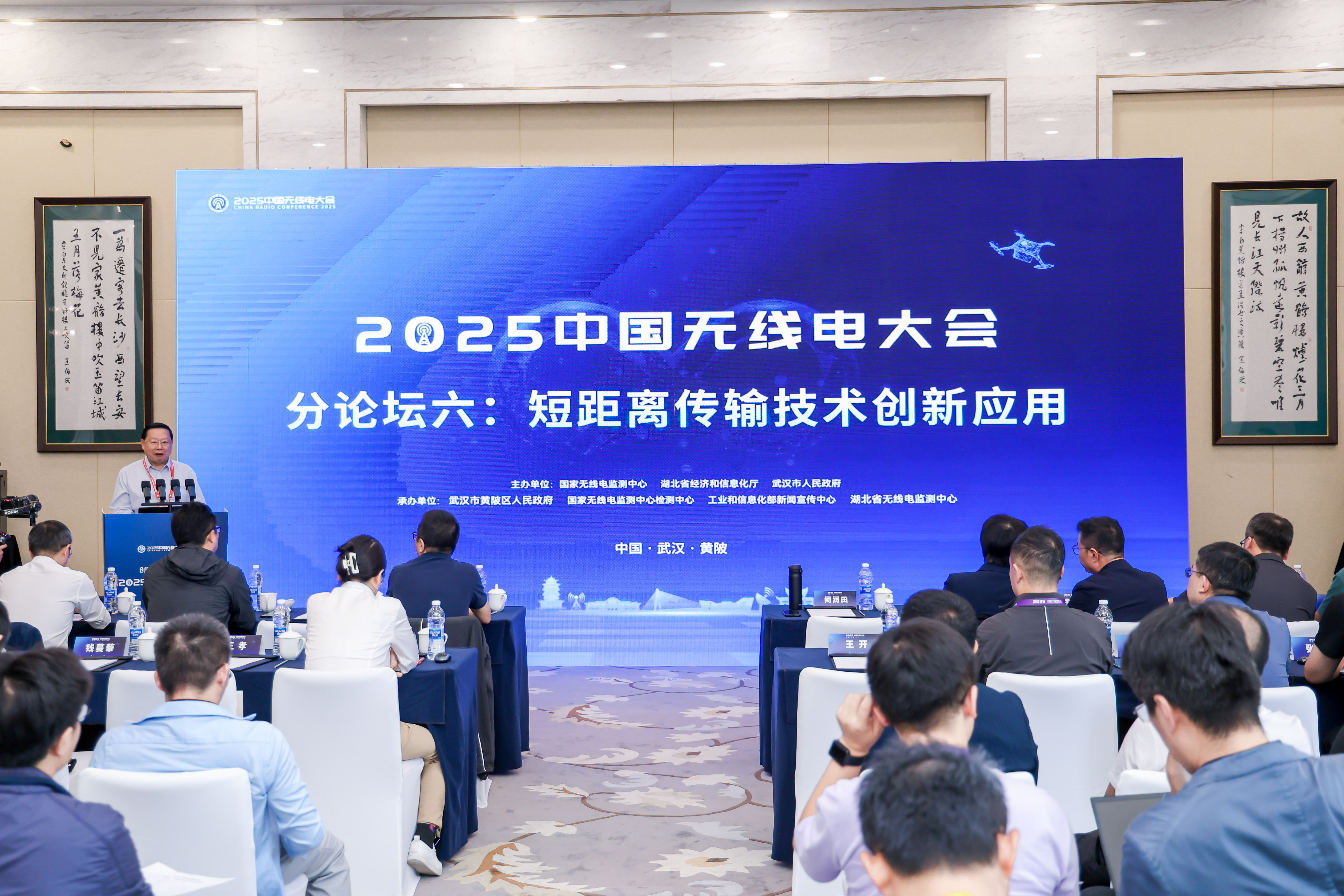 众“星”云集 “闪”耀江城 iSLA再登中国无线电大会(图6)