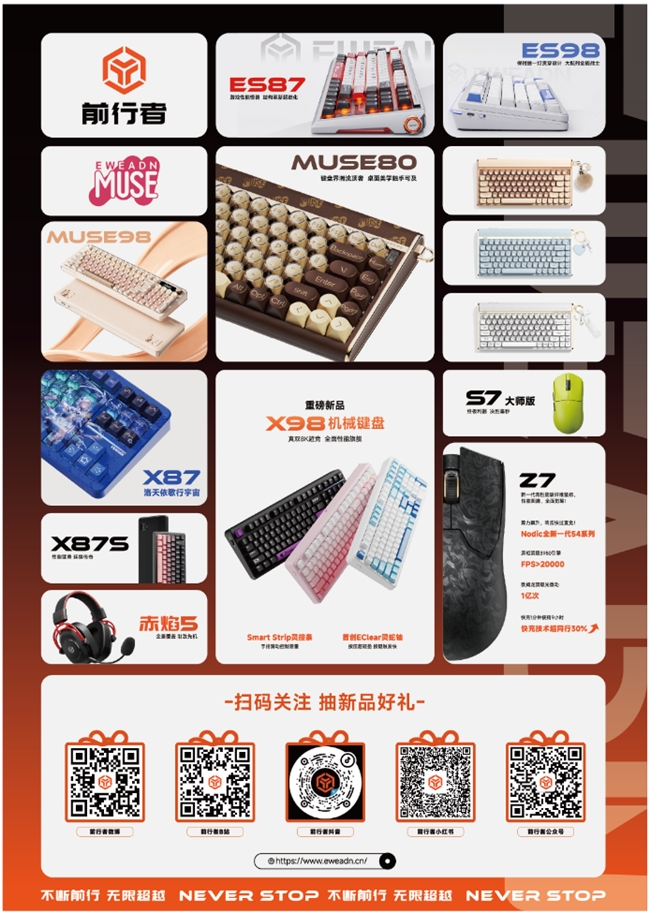 前行者获2025抖音最具影响力品牌奖，亮相上海ZFX装备前线展，引领外设行业“文化科技”新浪潮(图11)