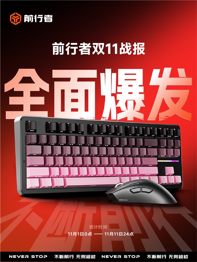 前行者获2025抖音最具影响力品牌奖，亮相上海ZFX装备前线展，引领外设行业“文化科技”新浪潮(图5)